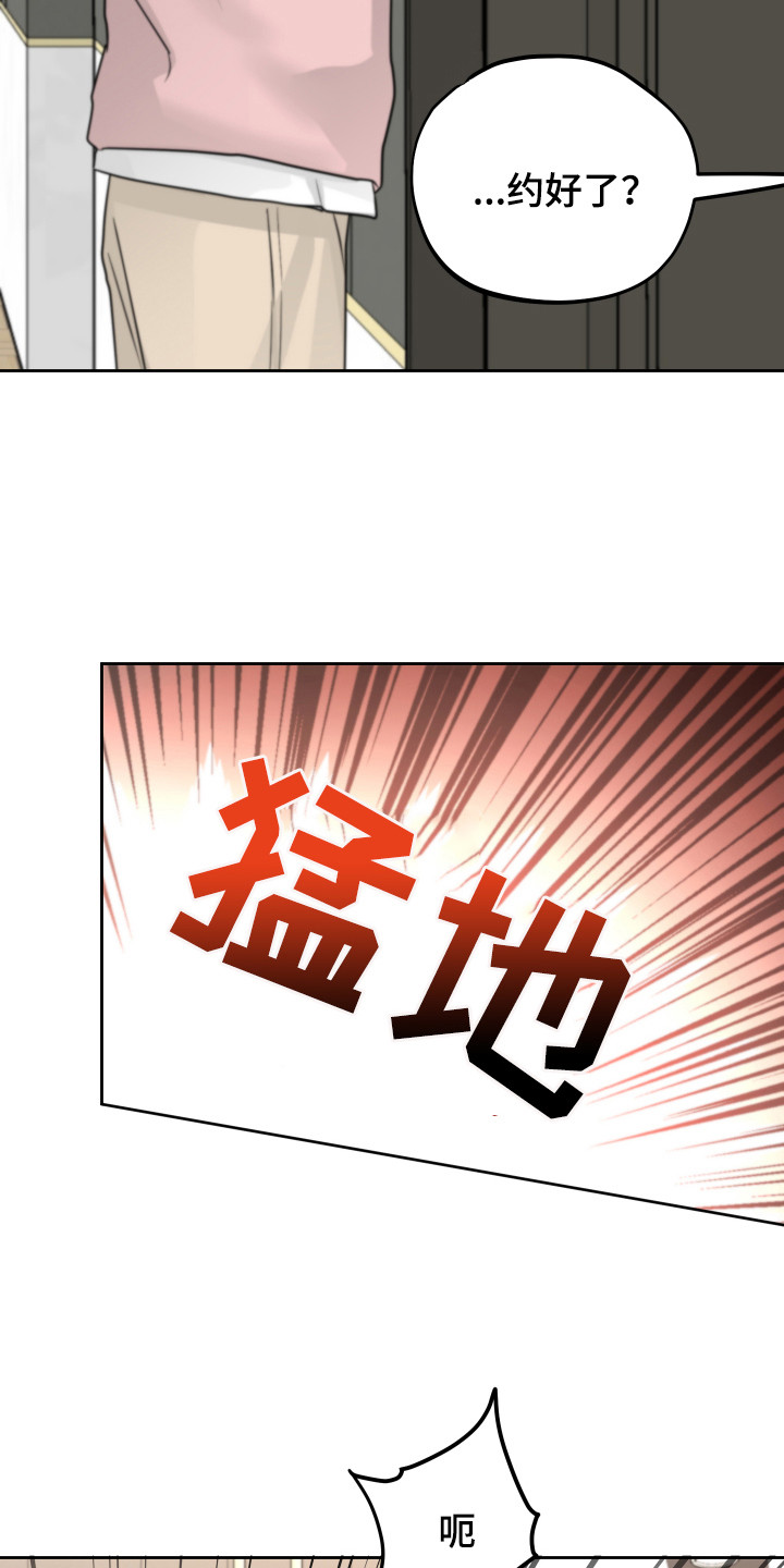 《变种危机》第18章痕迹 第23页