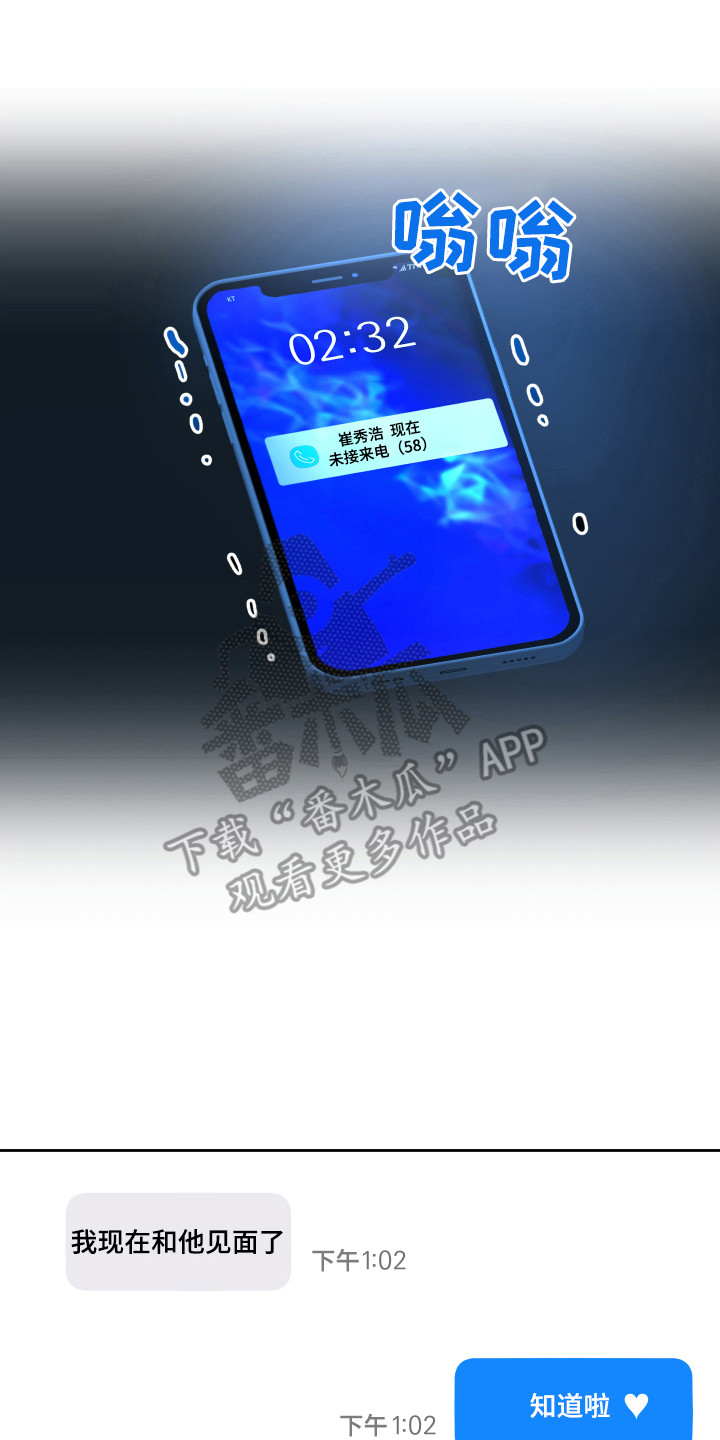 《变种危机》第18章痕迹 第2页