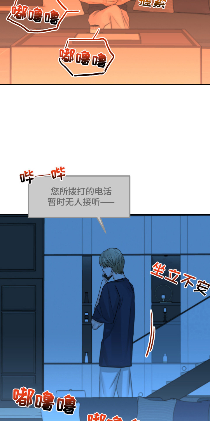 《变种危机》第18章痕迹 第4页