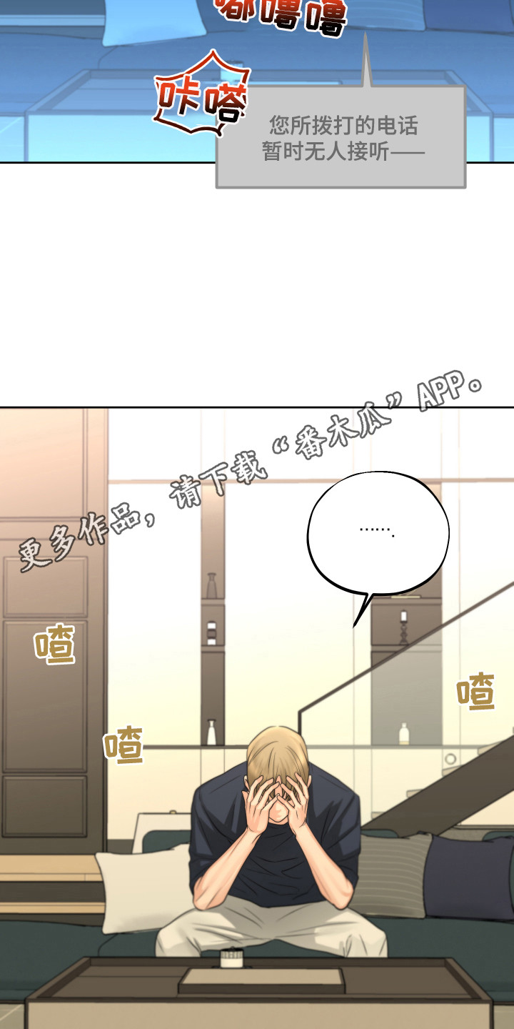 《变种危机》第18章痕迹 第5页