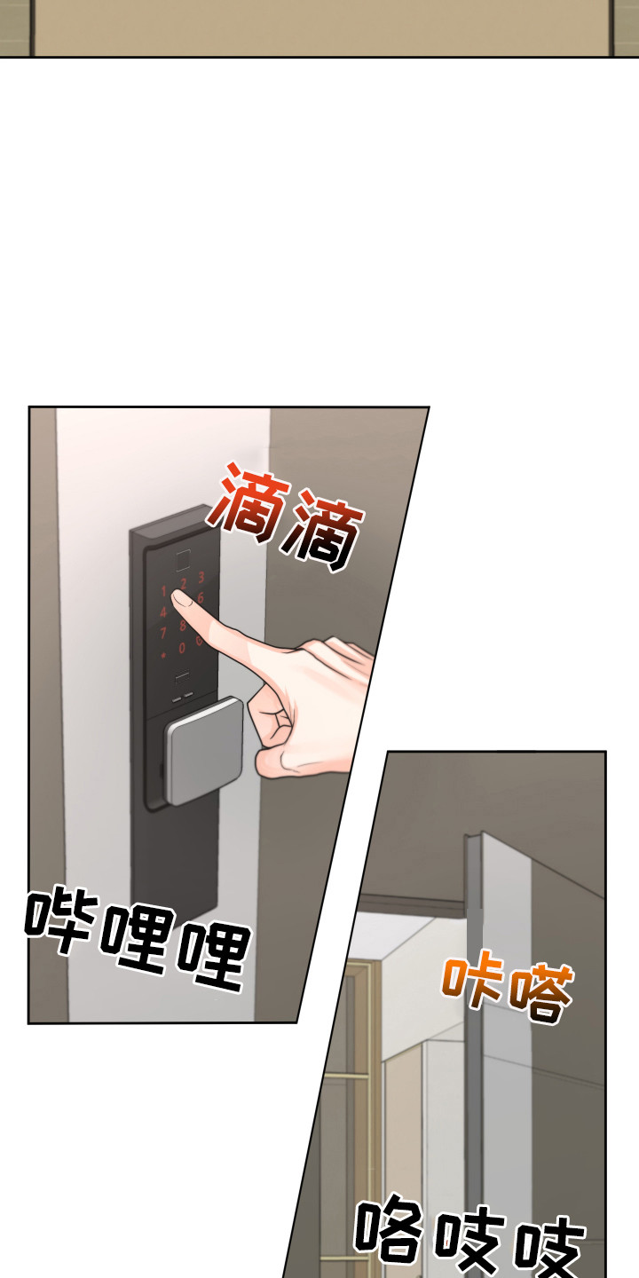 《变种危机》第18章痕迹 第6页