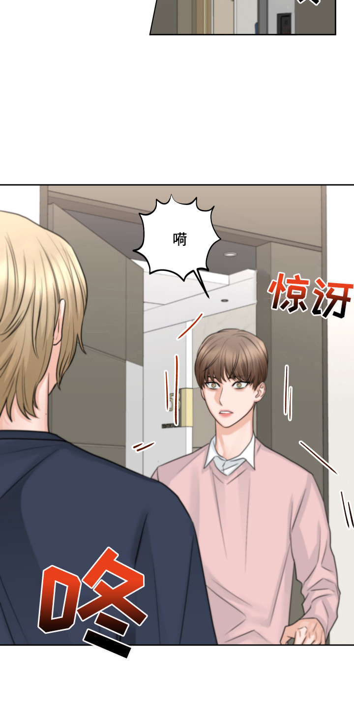 《变种危机》第18章痕迹 第7页