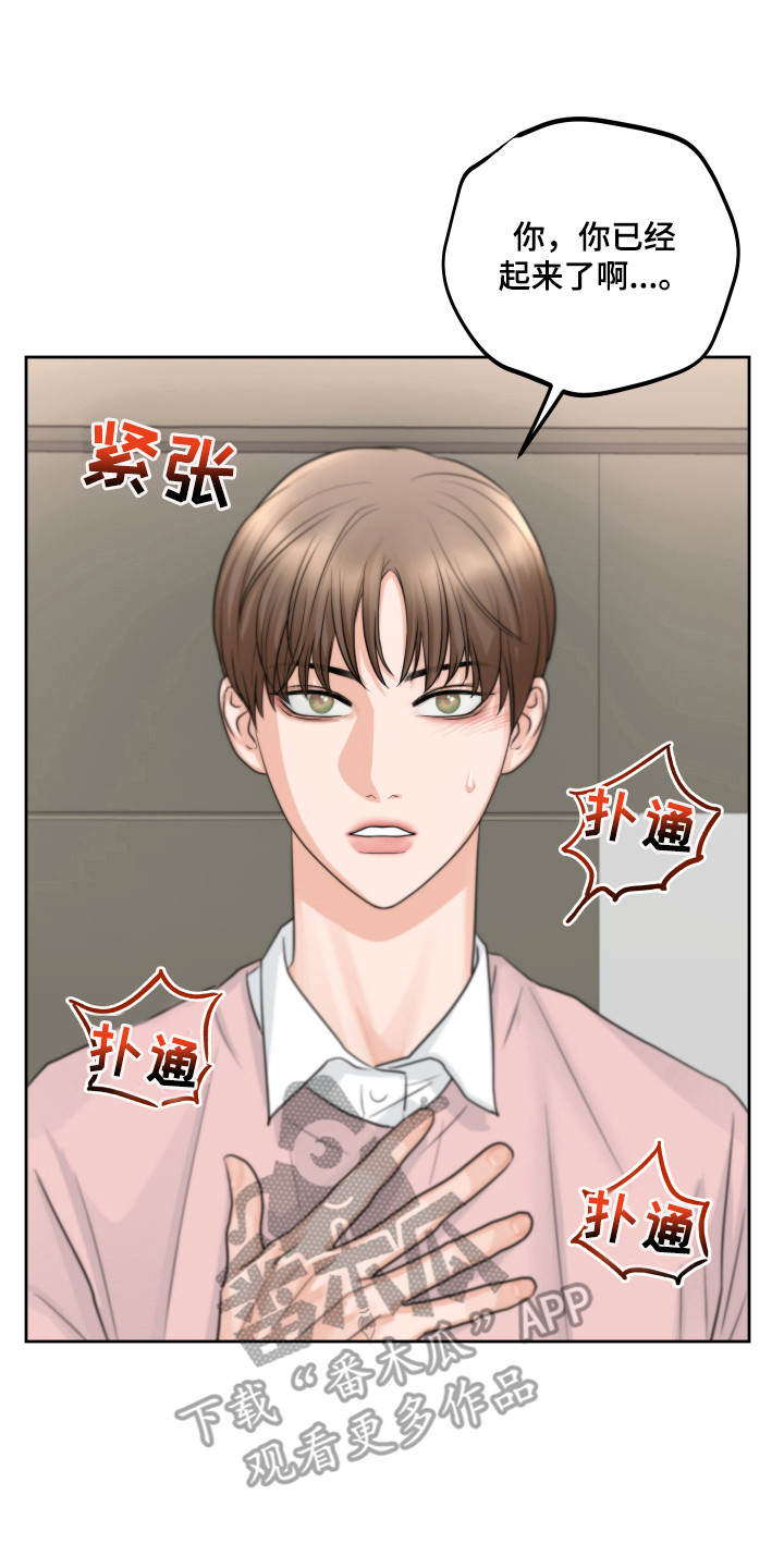 《变种危机》第18章痕迹 第8页