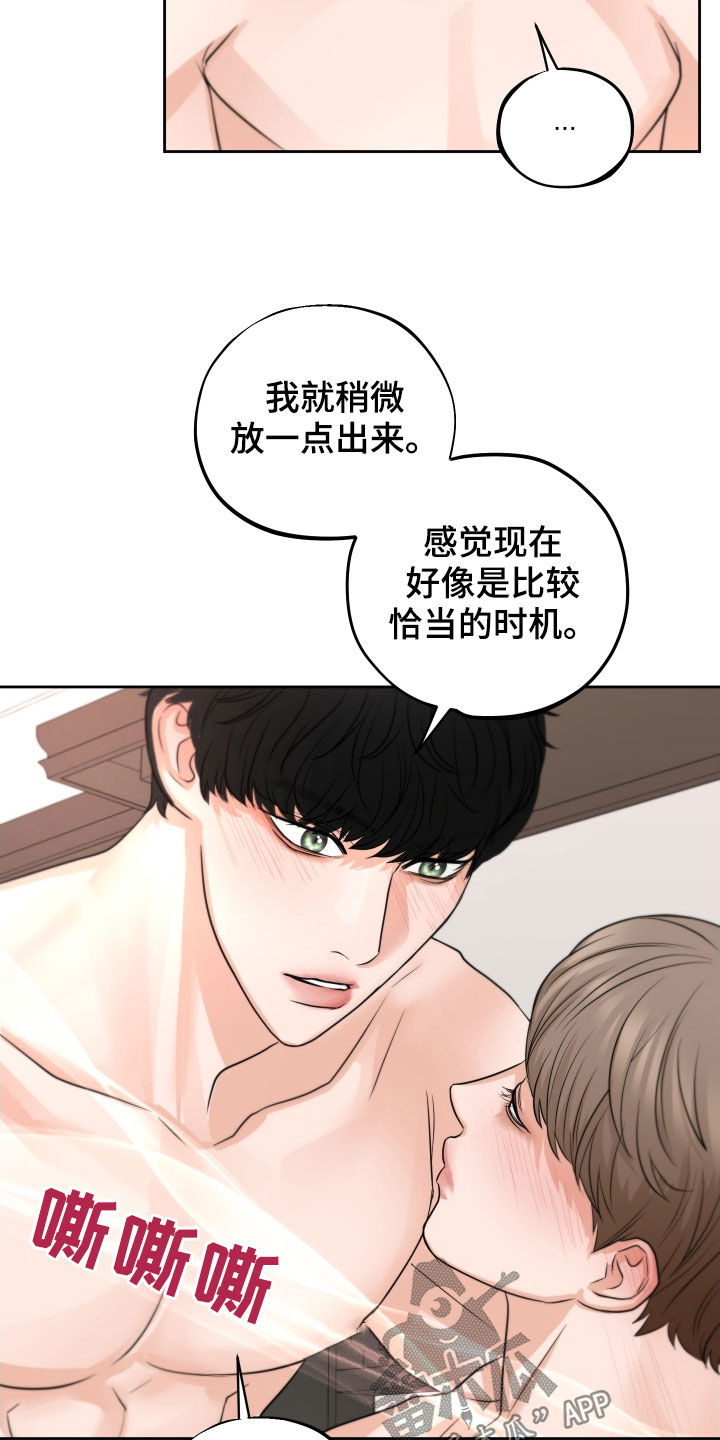 《变种危机》第17章晕过去了 第10页