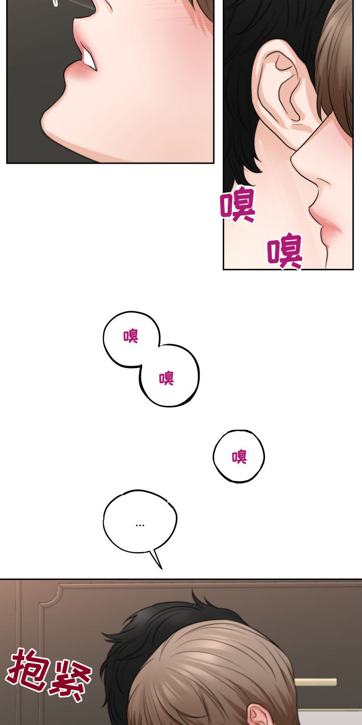 《变种危机》第17章晕过去了 第12页