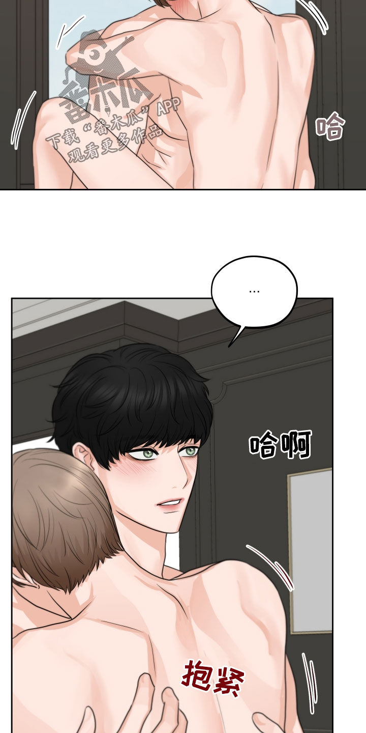 《变种危机》第17章晕过去了 第14页