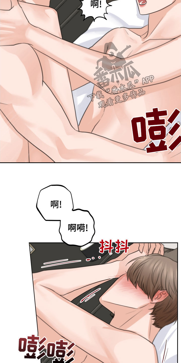 《变种危机》第17章晕过去了 第16页