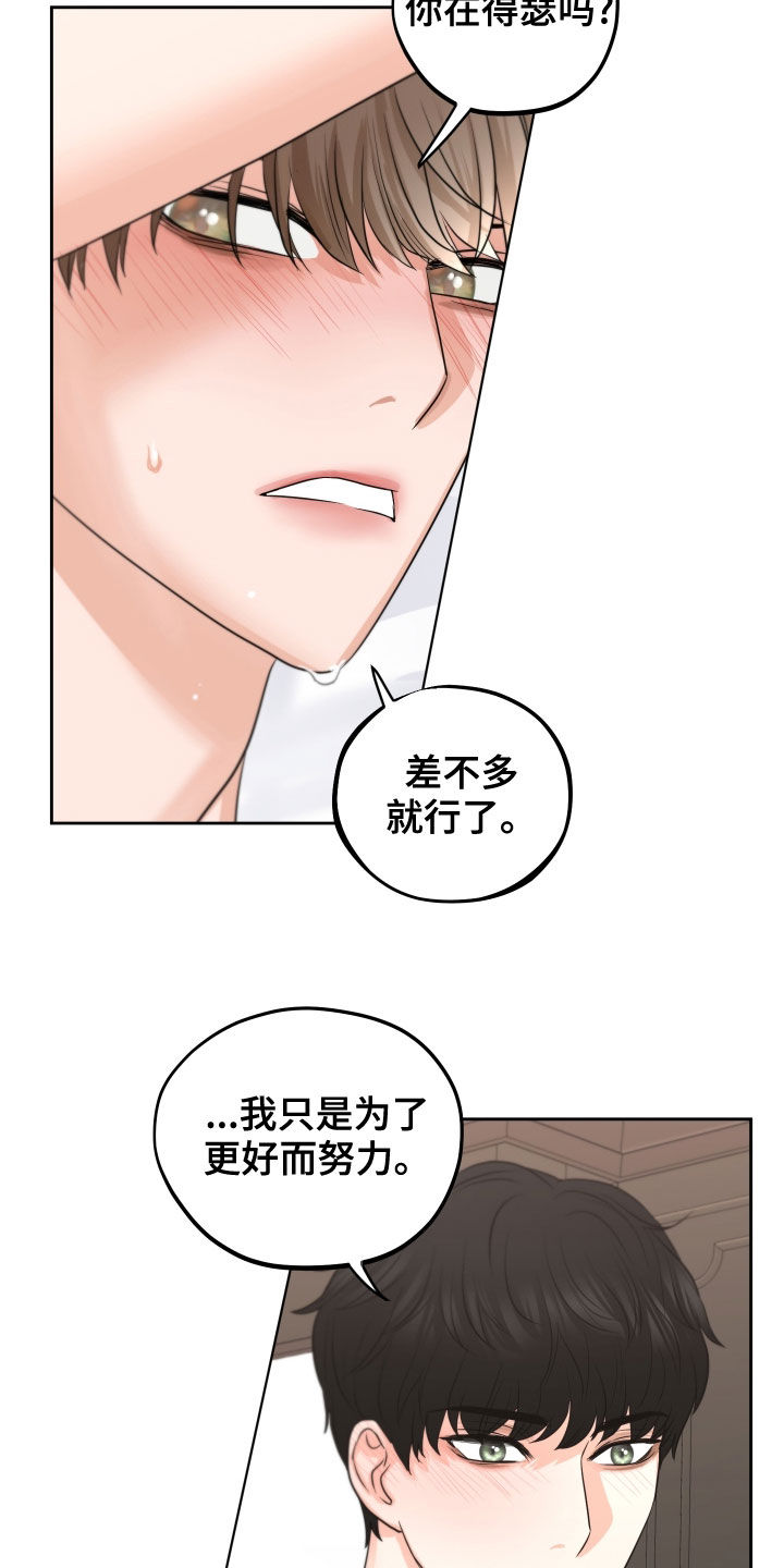 《变种危机》第17章晕过去了 第2页