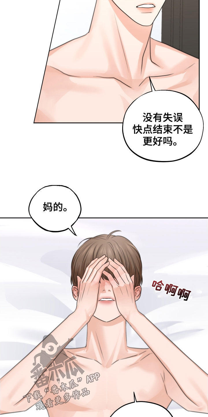 《变种危机》第17章晕过去了 第3页