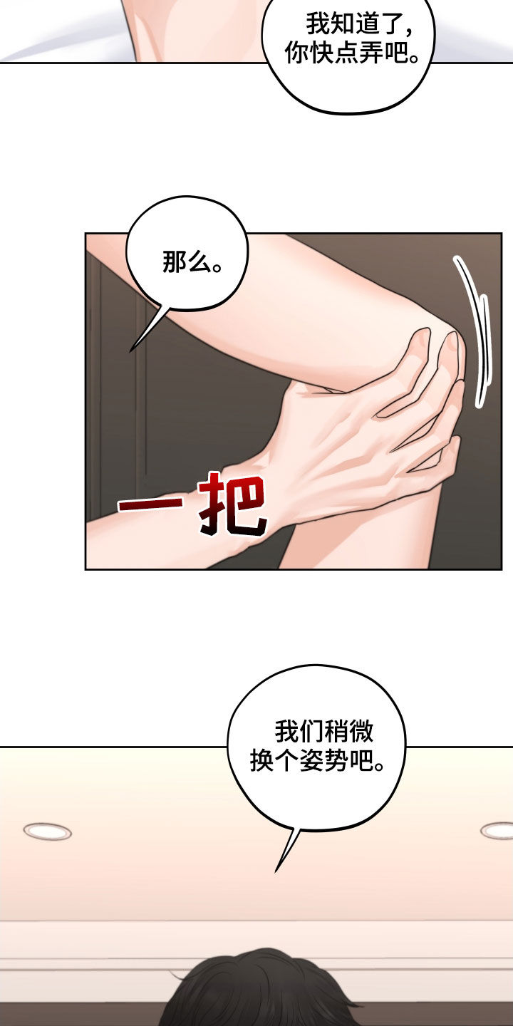 《变种危机》第17章晕过去了 第4页