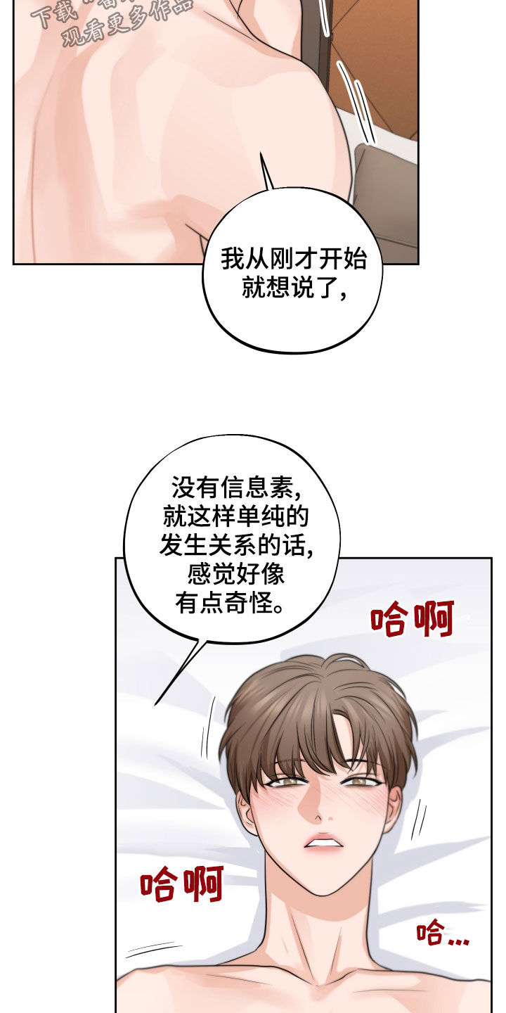 《变种危机》第17章晕过去了 第9页