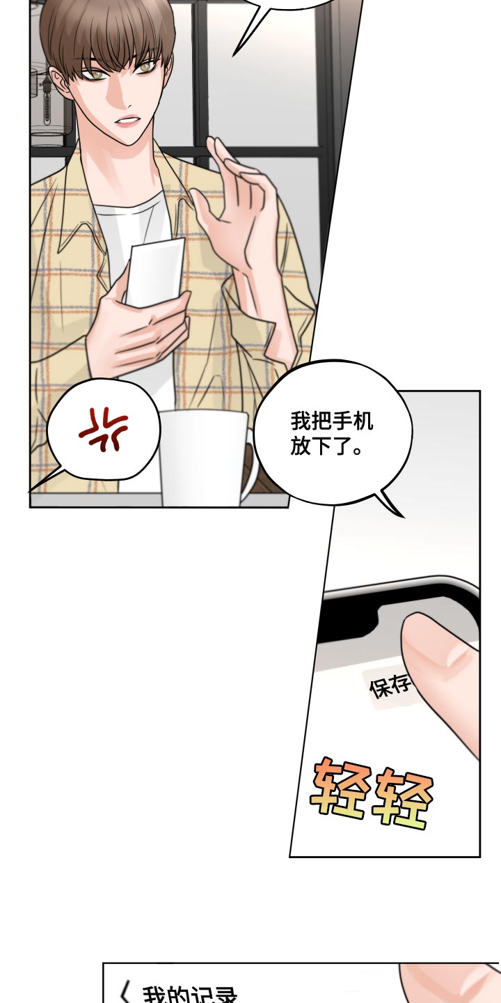 《变种危机》第21章汽车影院 第14页