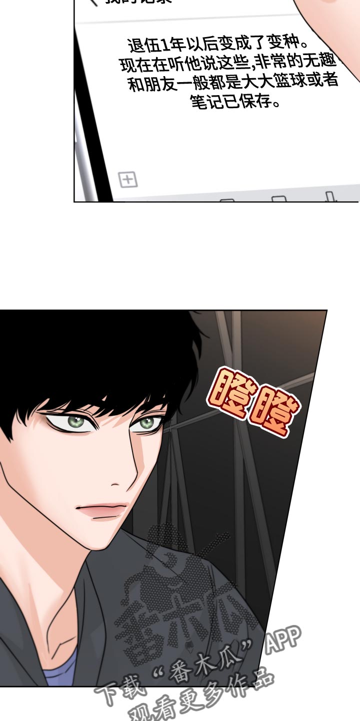 《变种危机》第21章汽车影院 第15页