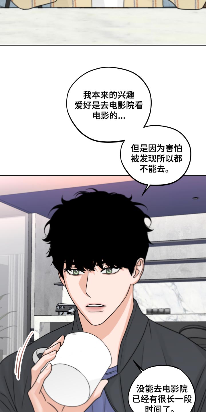 《变种危机》第21章汽车影院 第17页