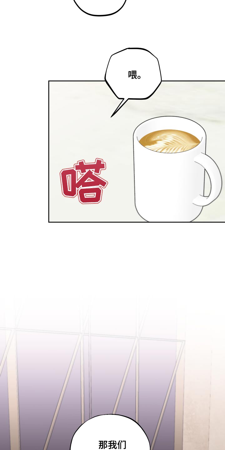 《变种危机》第21章汽车影院 第19页