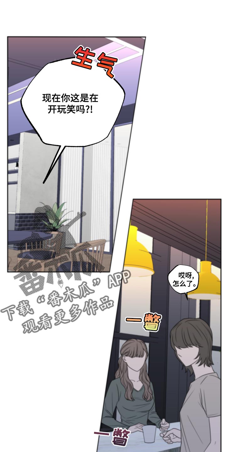 《变种危机》第21章汽车影院 第1页