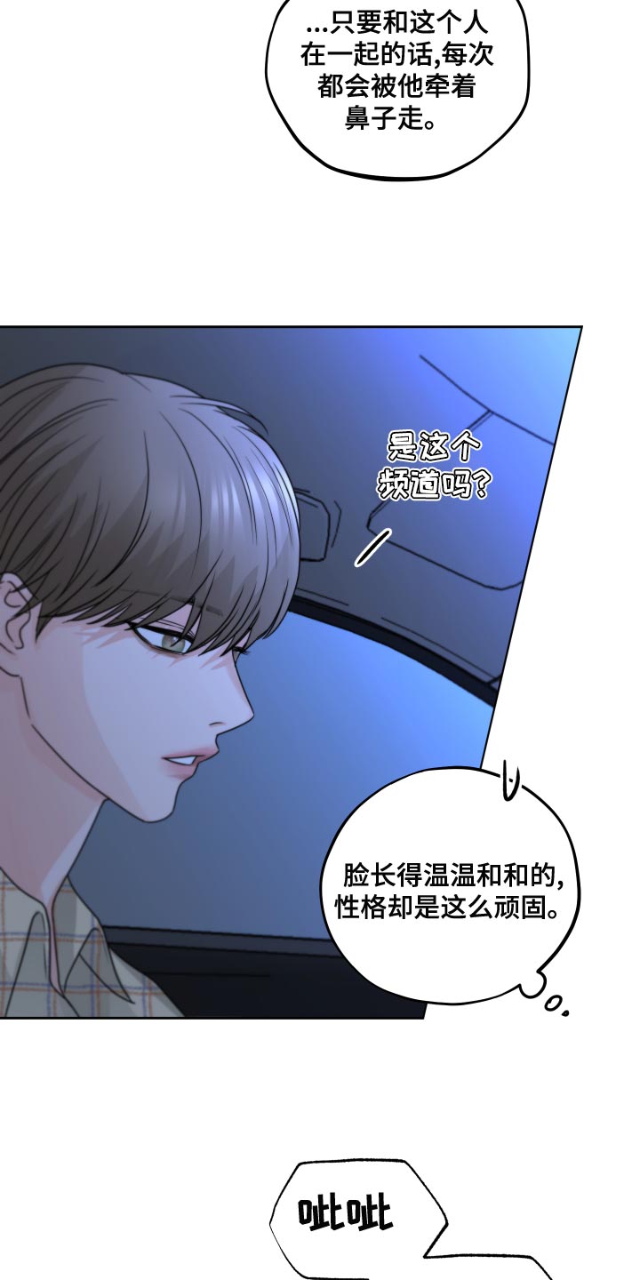 《变种危机》第21章汽车影院 第25页