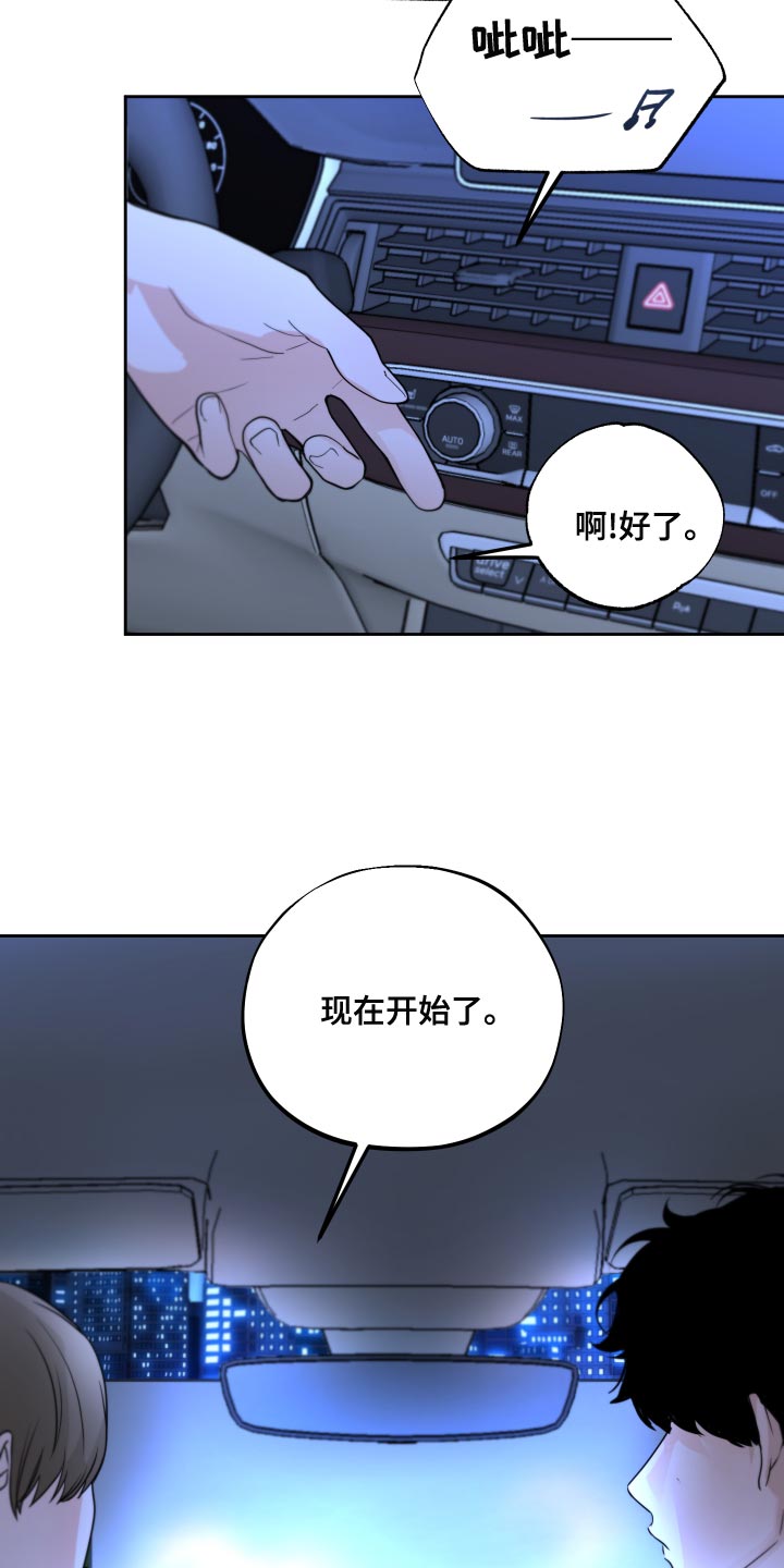 《变种危机》第21章汽车影院 第26页