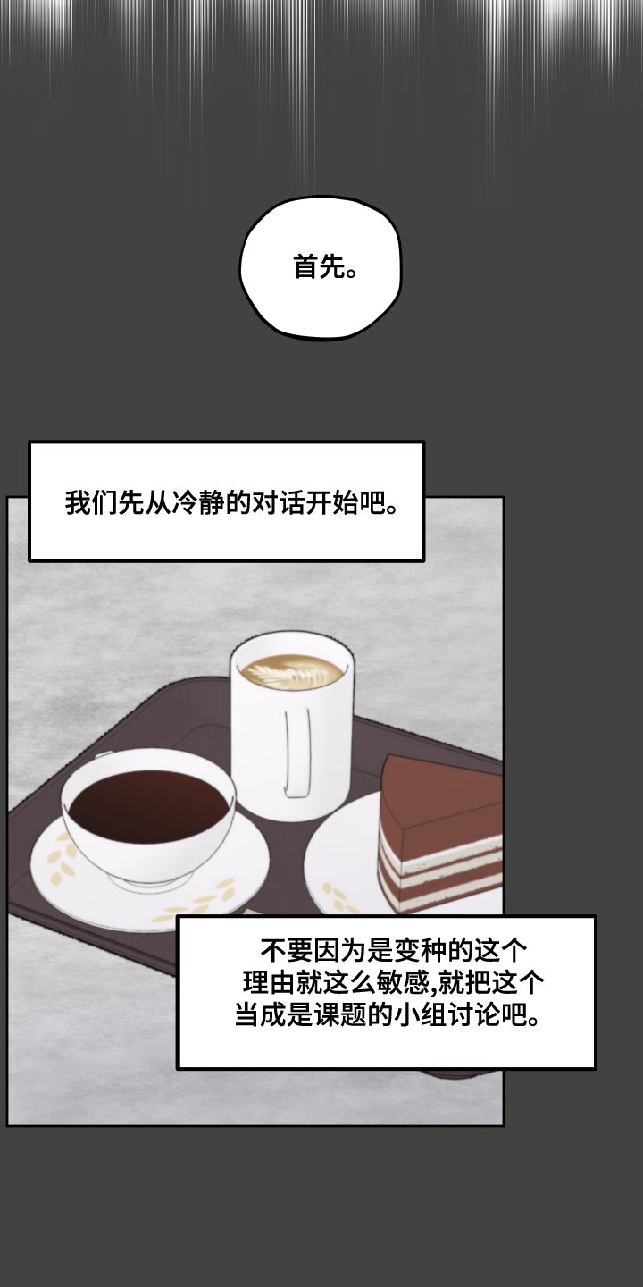 《变种危机》第21章汽车影院 第3页