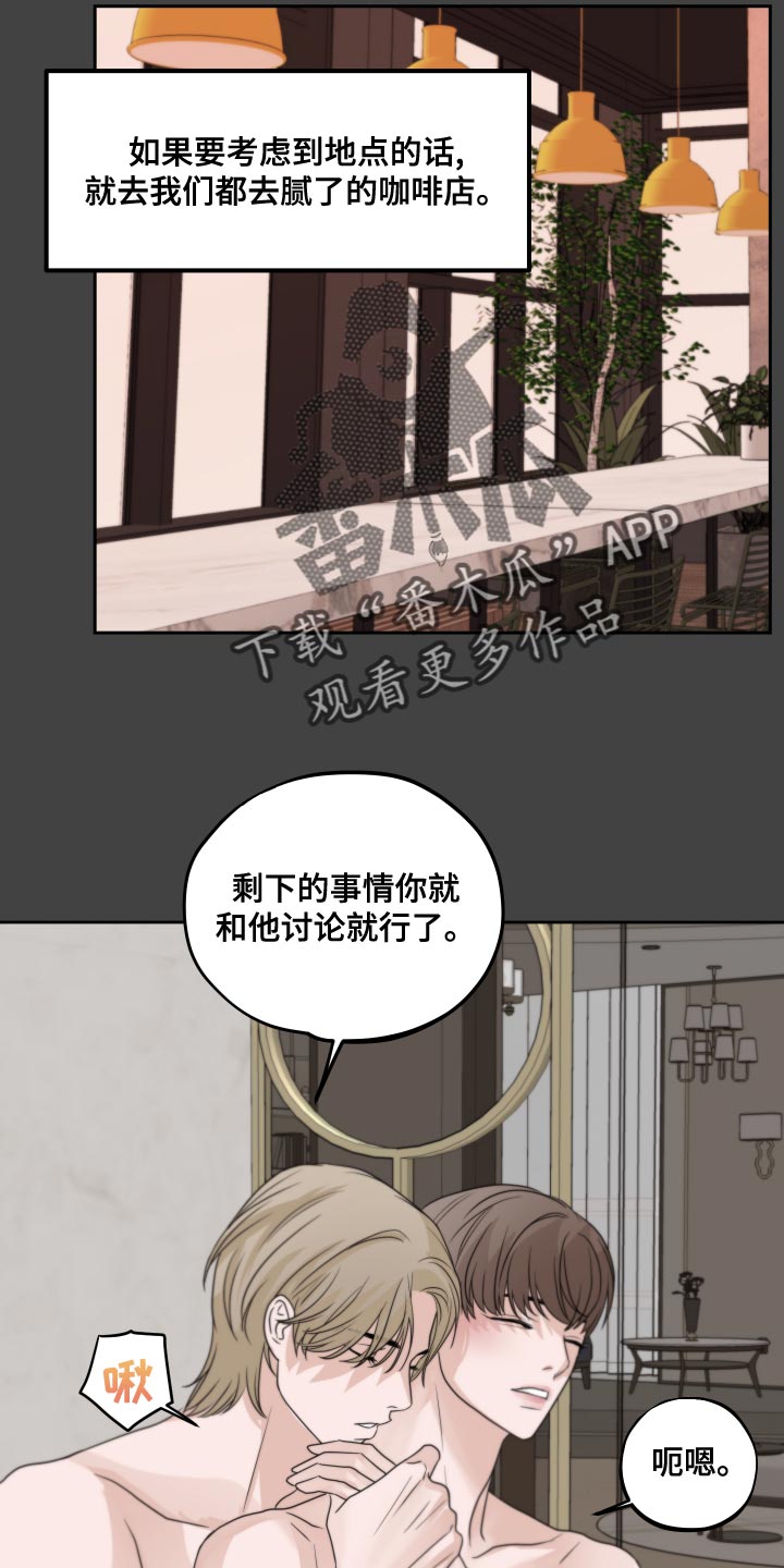 《变种危机》第21章汽车影院 第4页