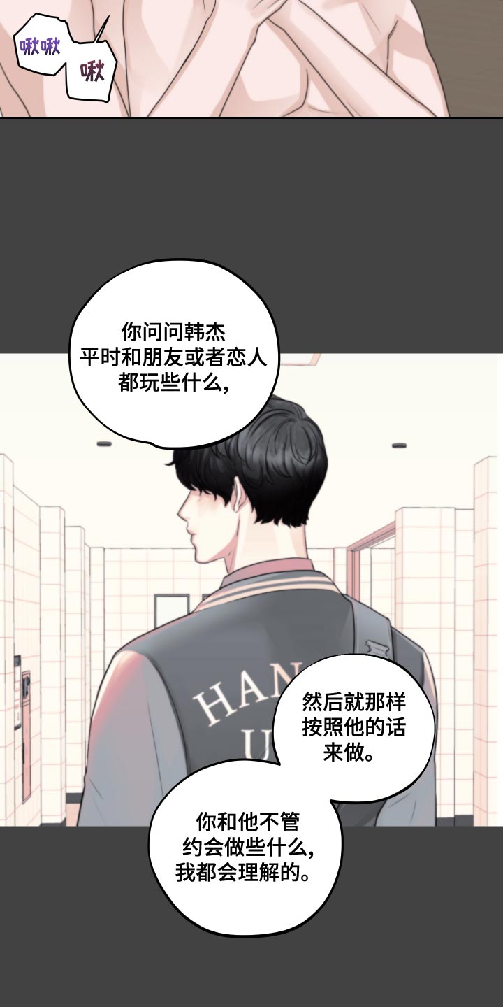 《变种危机》第21章汽车影院 第5页