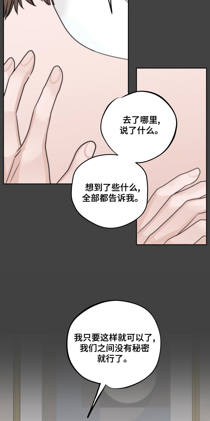 《变种危机》第21章汽车影院 第7页