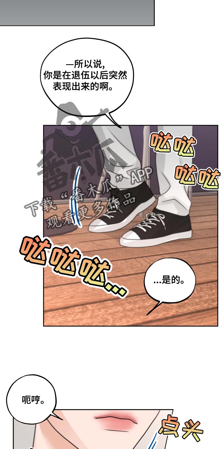 《变种危机》第21章汽车影院 第9页