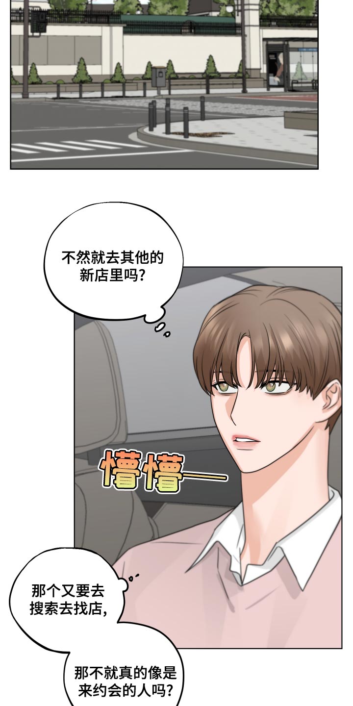 《变种危机》第20章让人无语的孩子 第10页