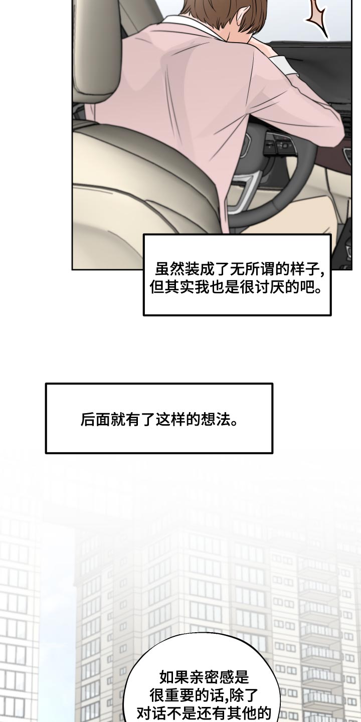 《变种危机》第20章让人无语的孩子 第12页