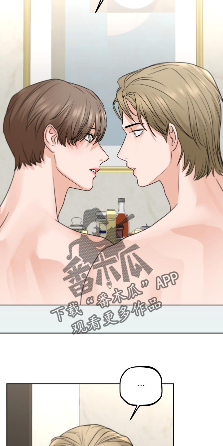 《变种危机》第20章让人无语的孩子 第14页