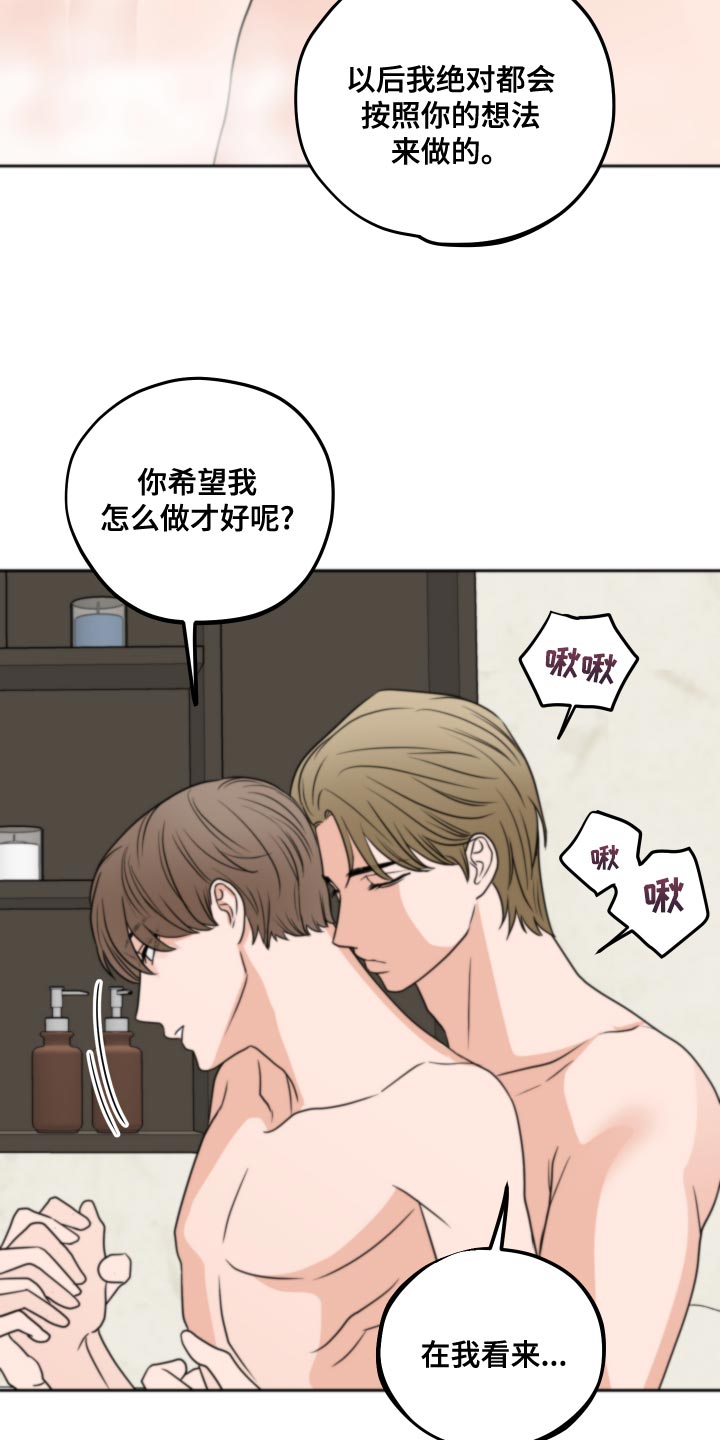 《变种危机》第20章让人无语的孩子 第18页