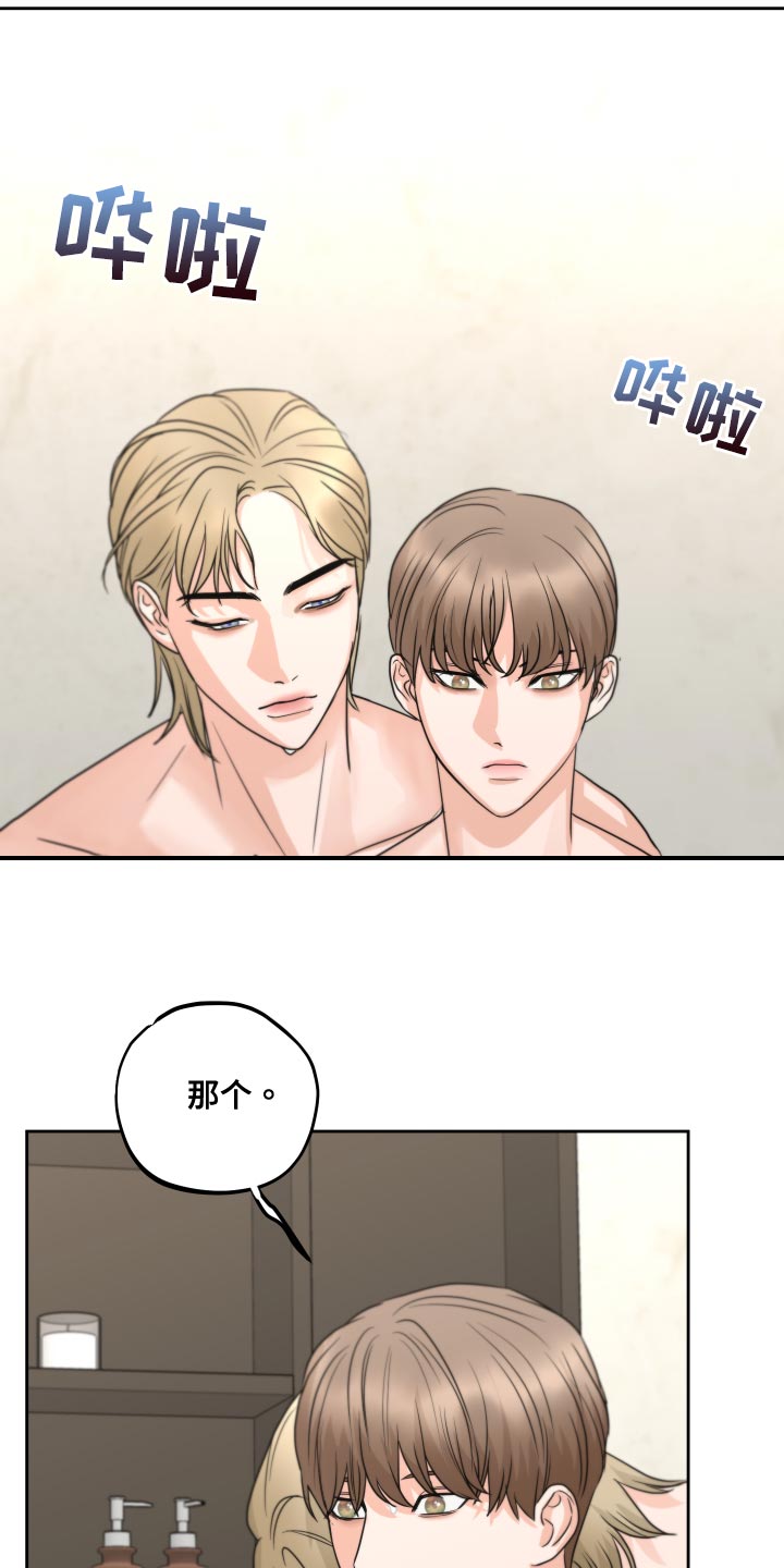 《变种危机》第20章让人无语的孩子 第3页