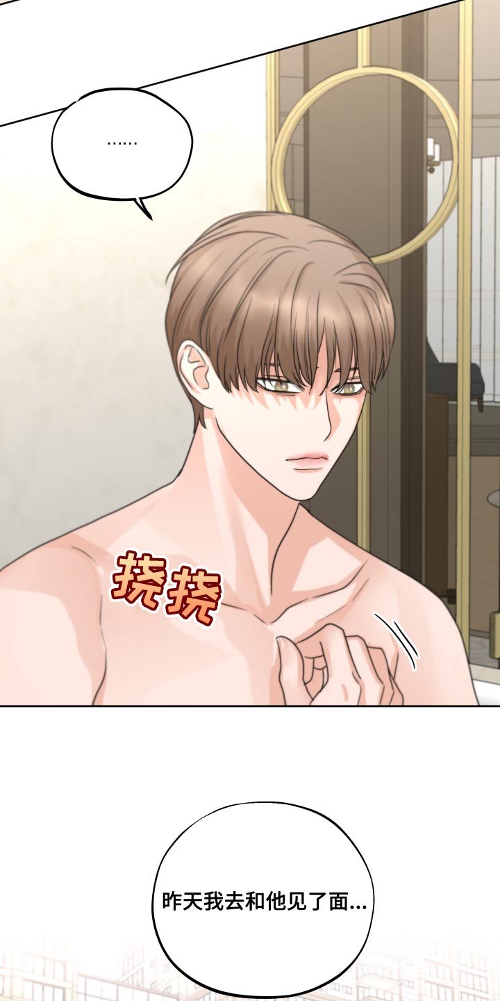 《变种危机》第20章让人无语的孩子 第6页