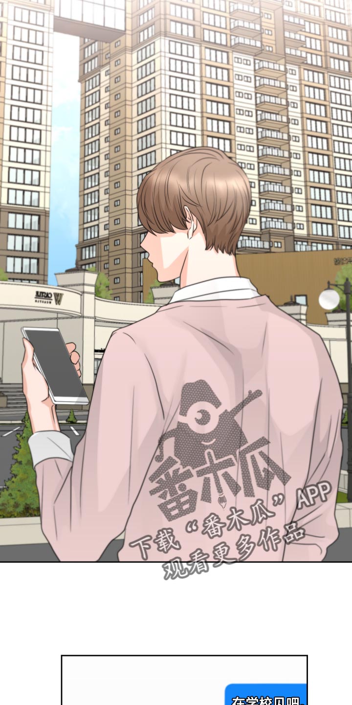 《变种危机》第20章让人无语的孩子 第7页