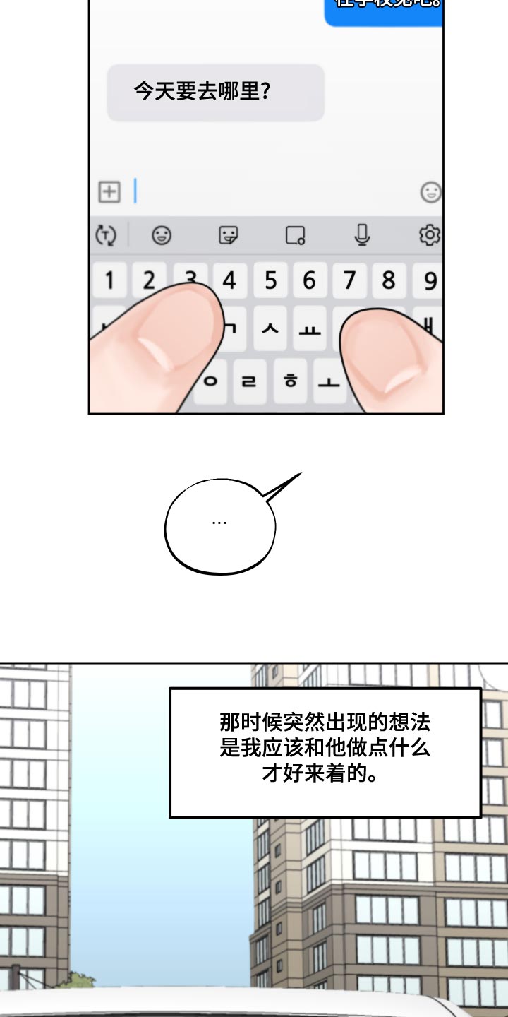 《变种危机》第20章让人无语的孩子 第8页