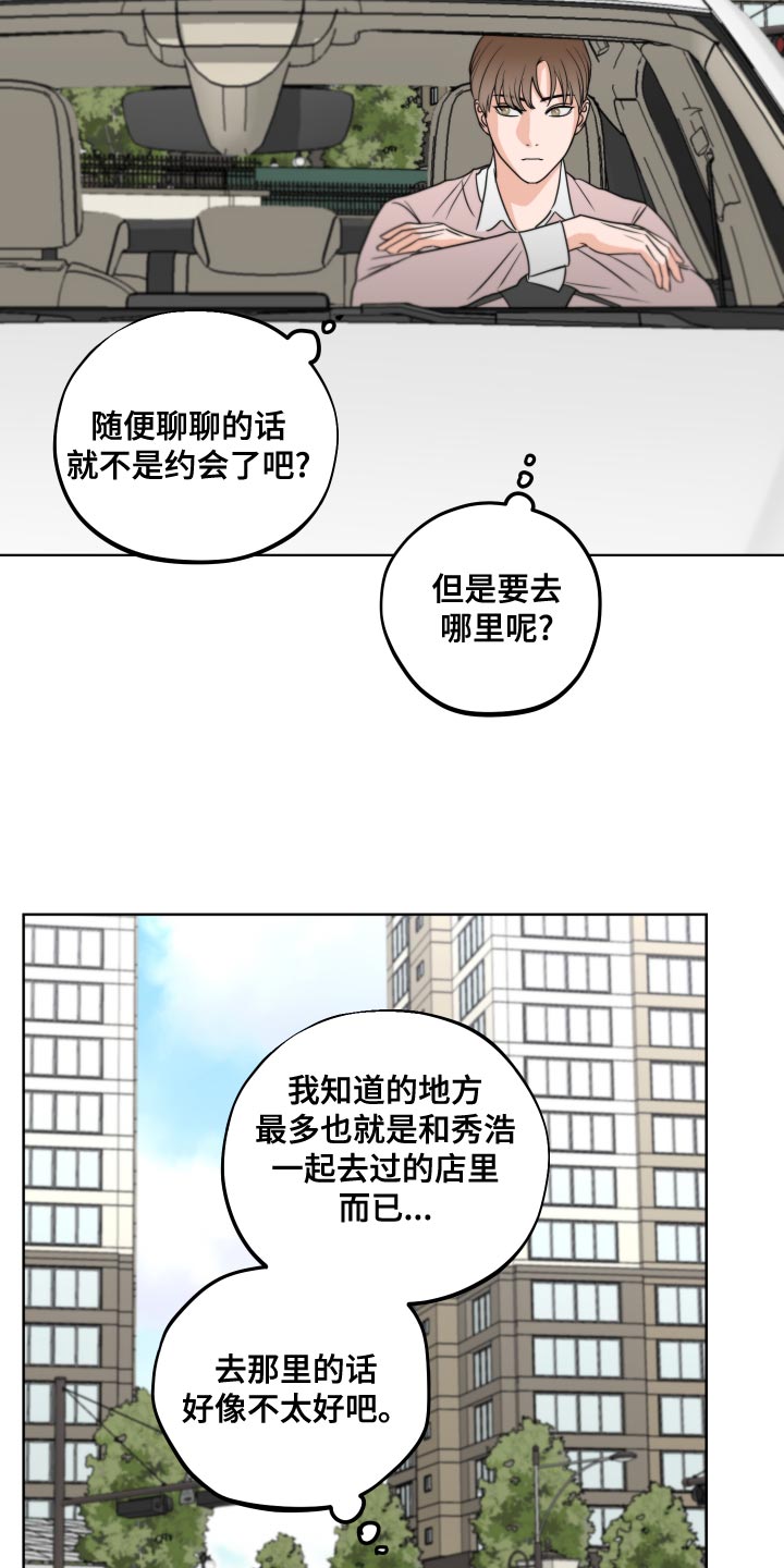 《变种危机》第20章让人无语的孩子 第9页