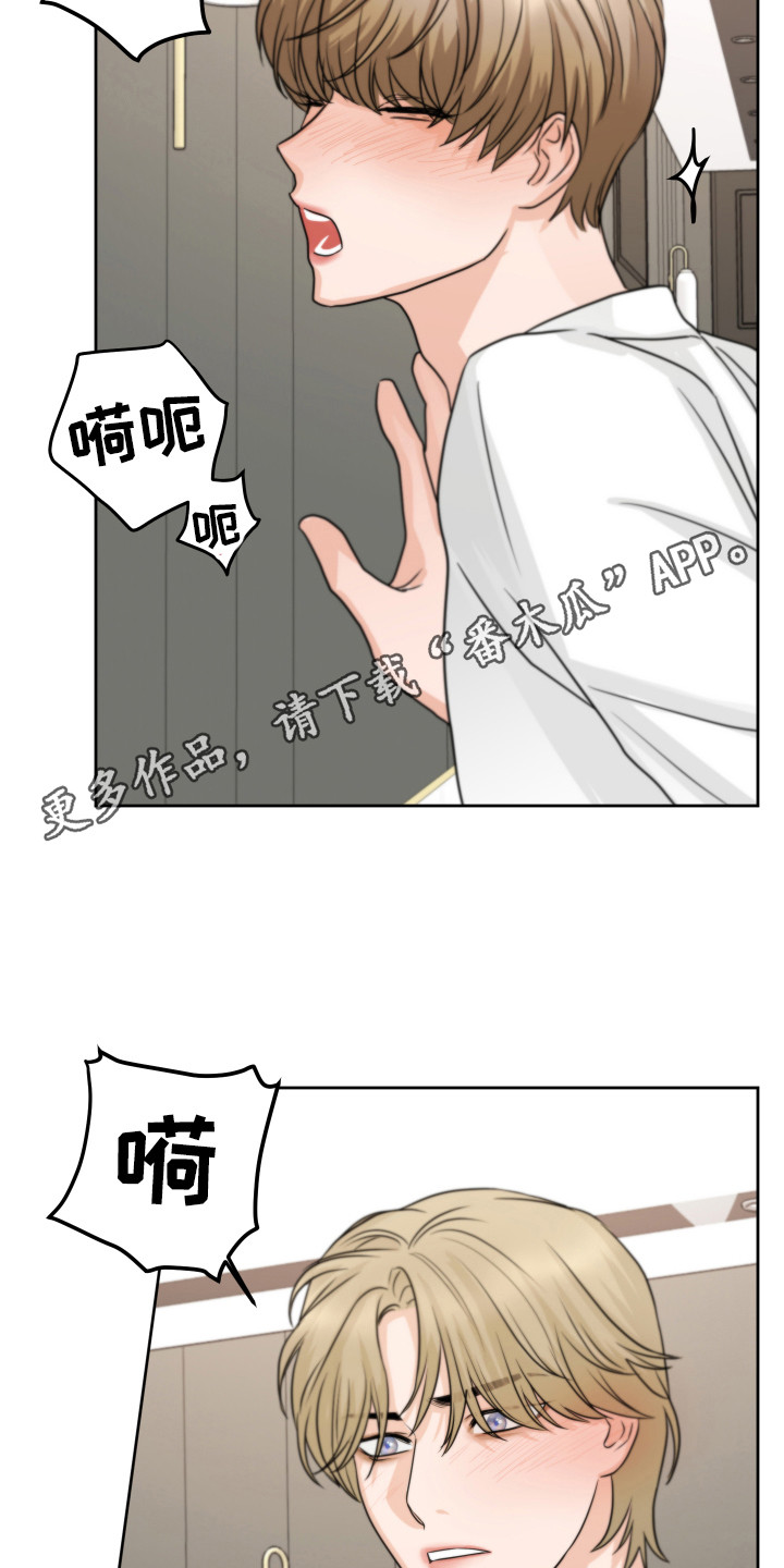 《变种危机》第19章生气了 第11页