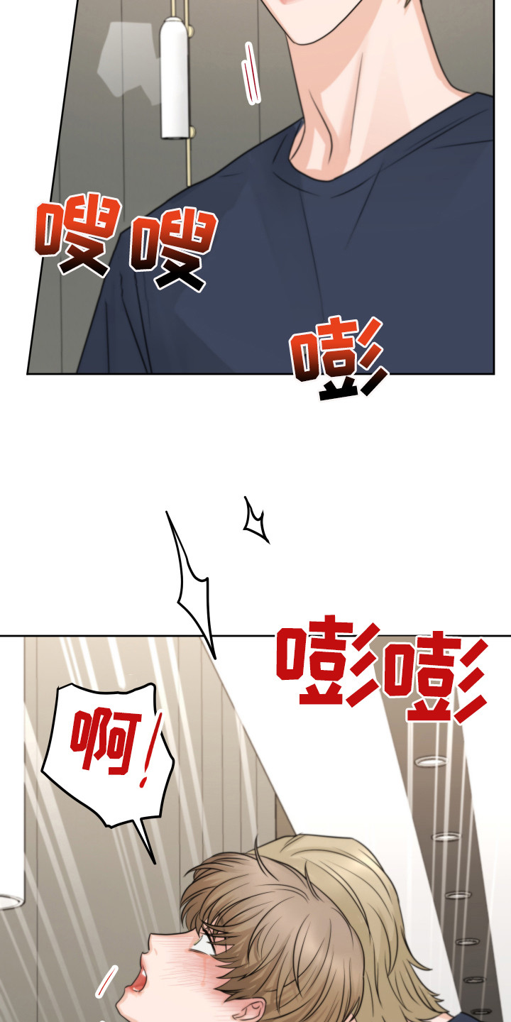 《变种危机》第19章生气了 第12页