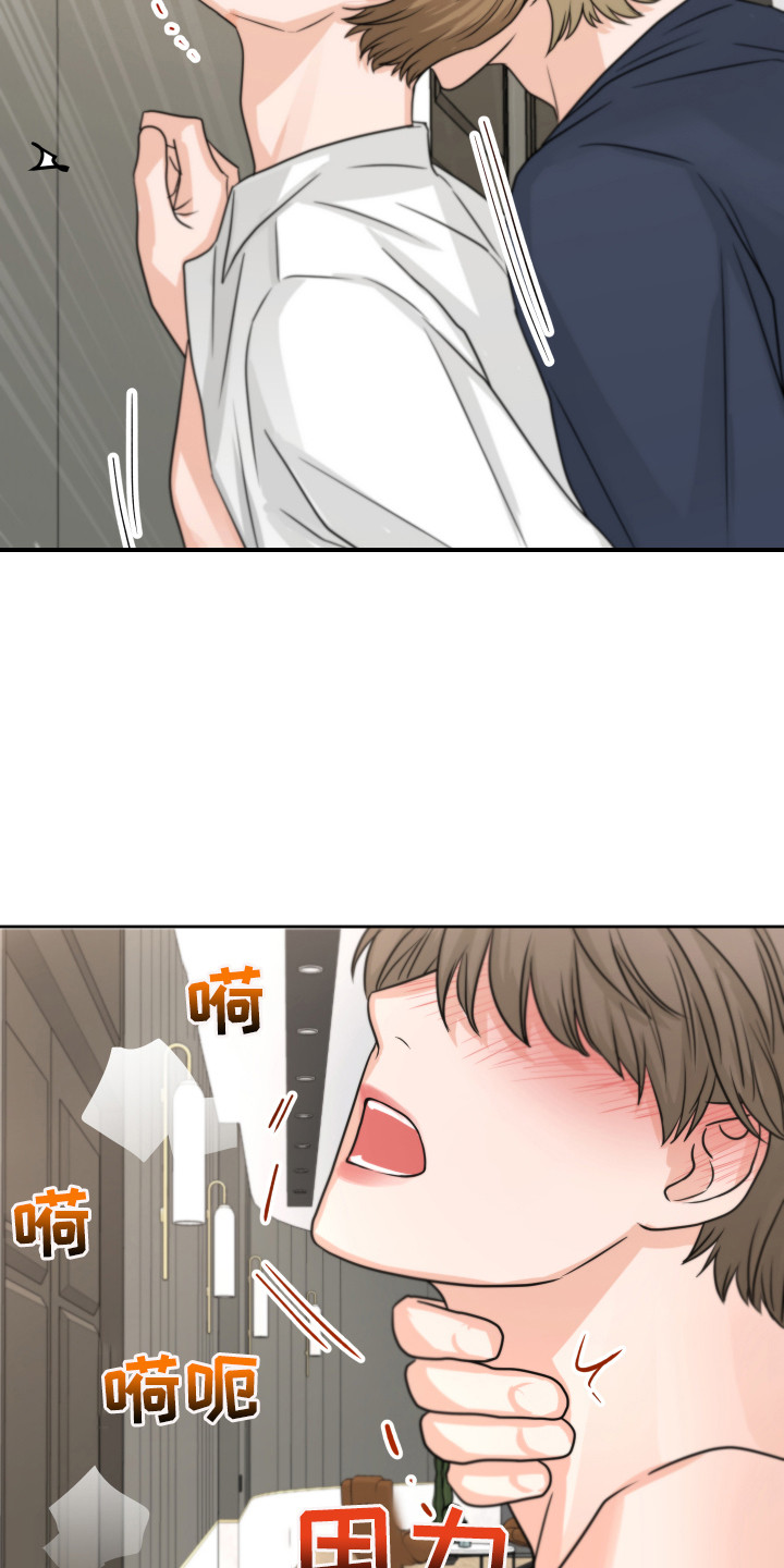 《变种危机》第19章生气了 第13页
