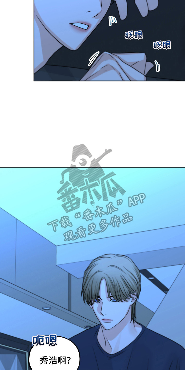《变种危机》第19章生气了 第17页