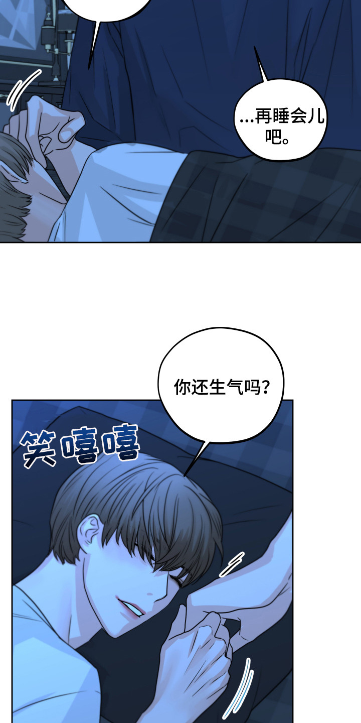 《变种危机》第19章生气了 第18页