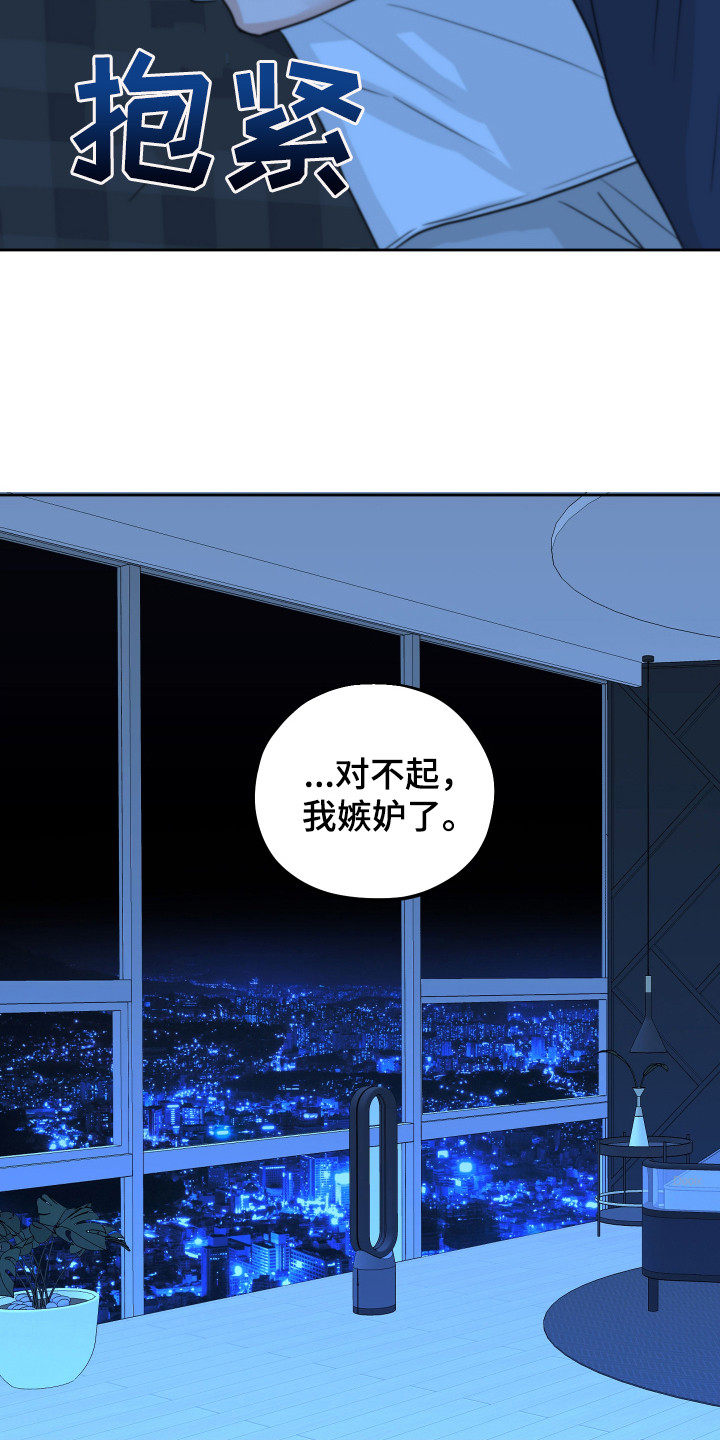 《变种危机》第19章生气了 第21页