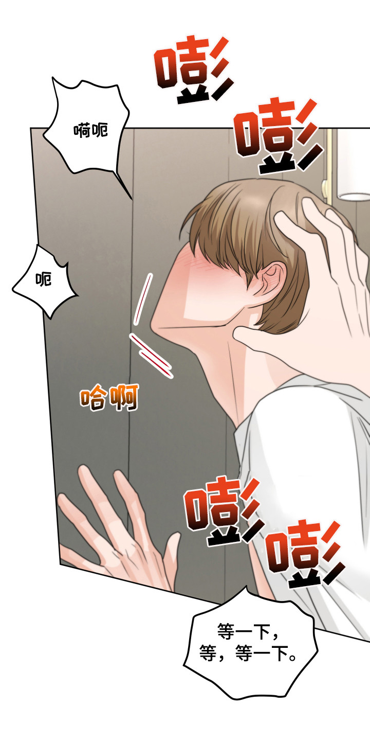 《变种危机》第19章生气了 第9页