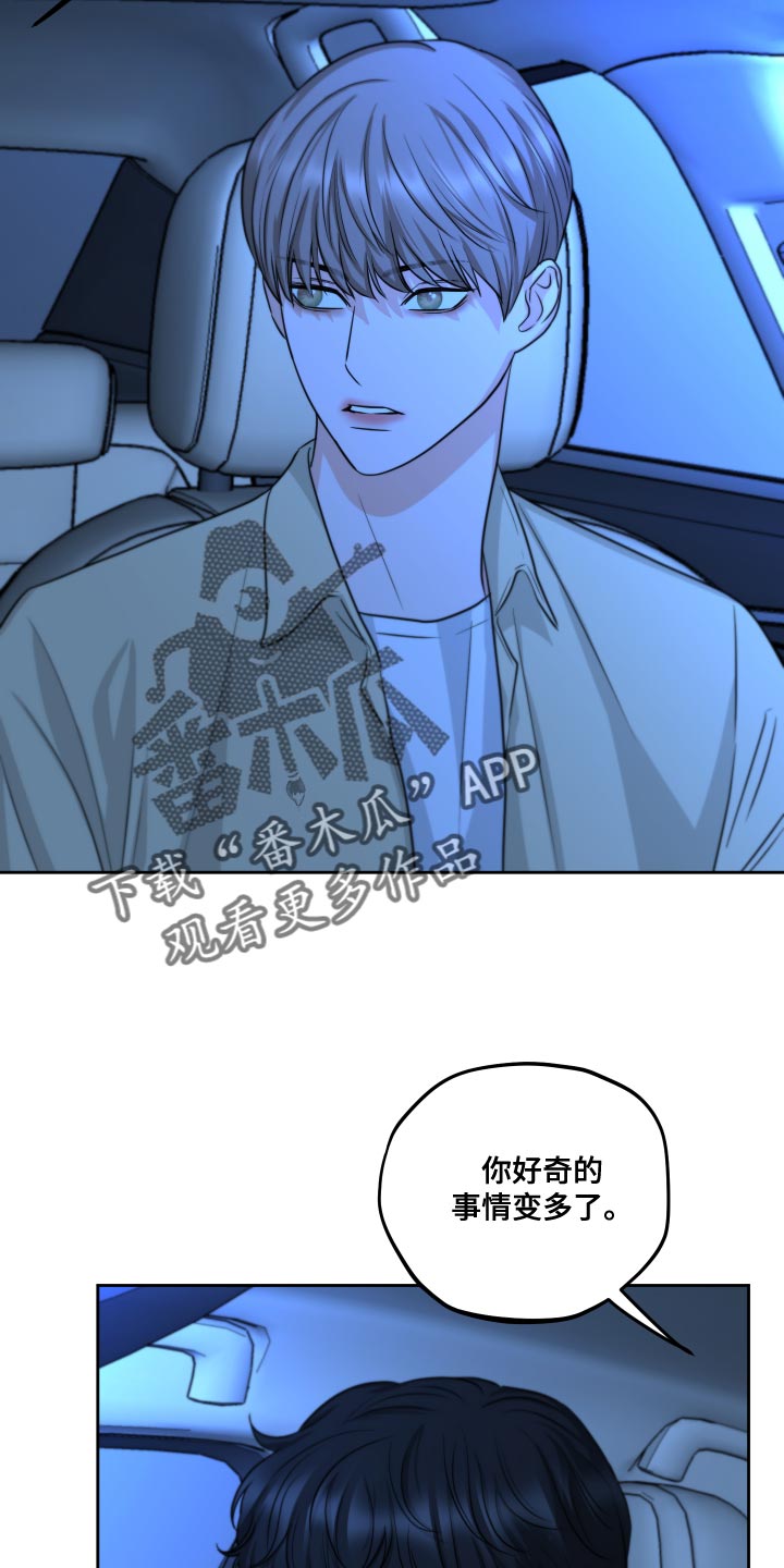 《变种危机》第22章万幸 第10页