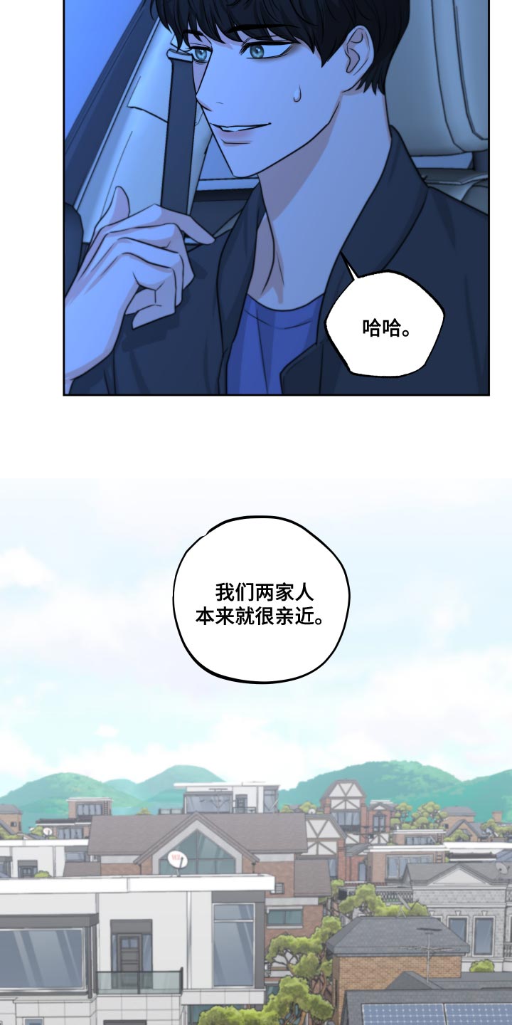 《变种危机》第22章万幸 第11页