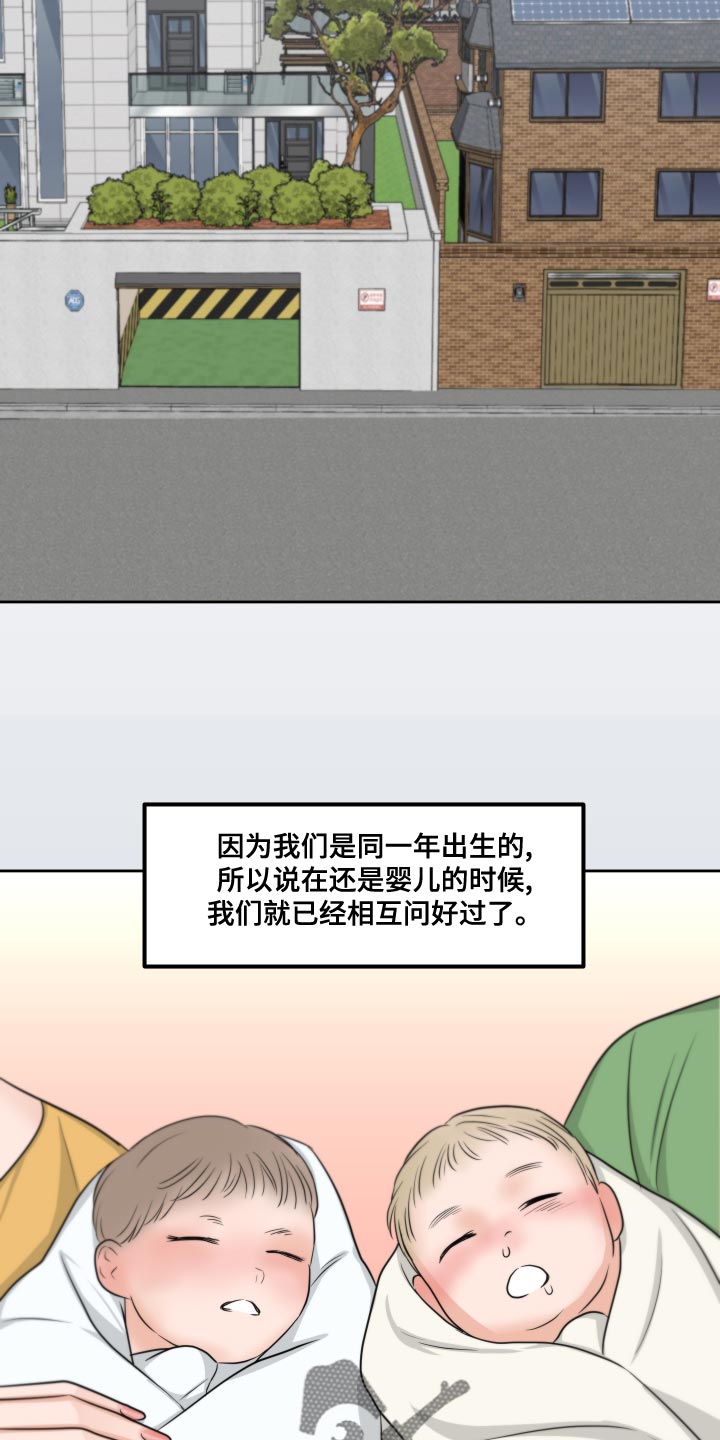 《变种危机》第22章万幸 第12页