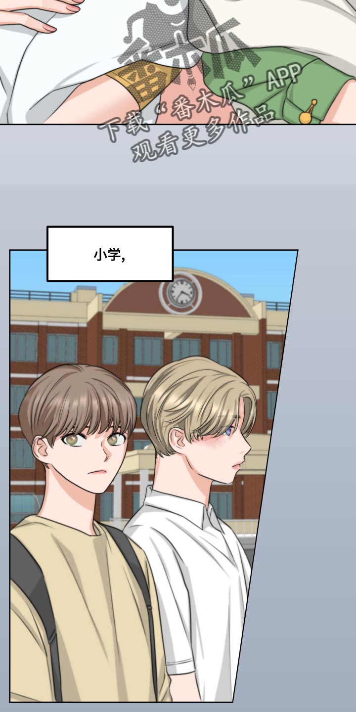 《变种危机》第22章万幸 第13页