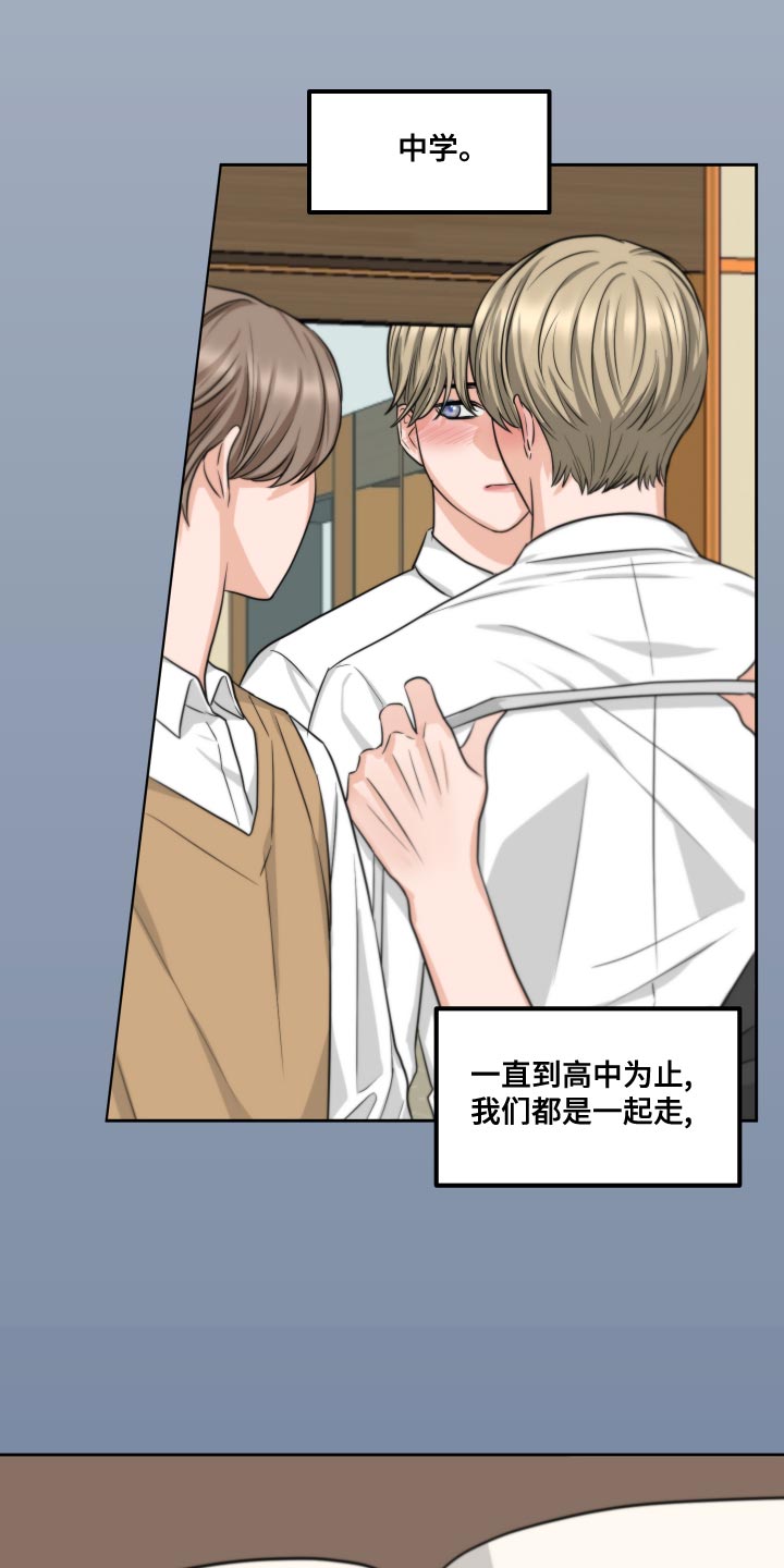 《变种危机》第22章万幸 第14页