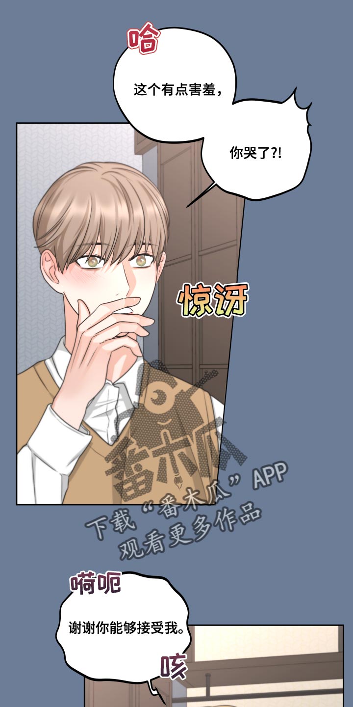 《变种危机》第22章万幸 第17页