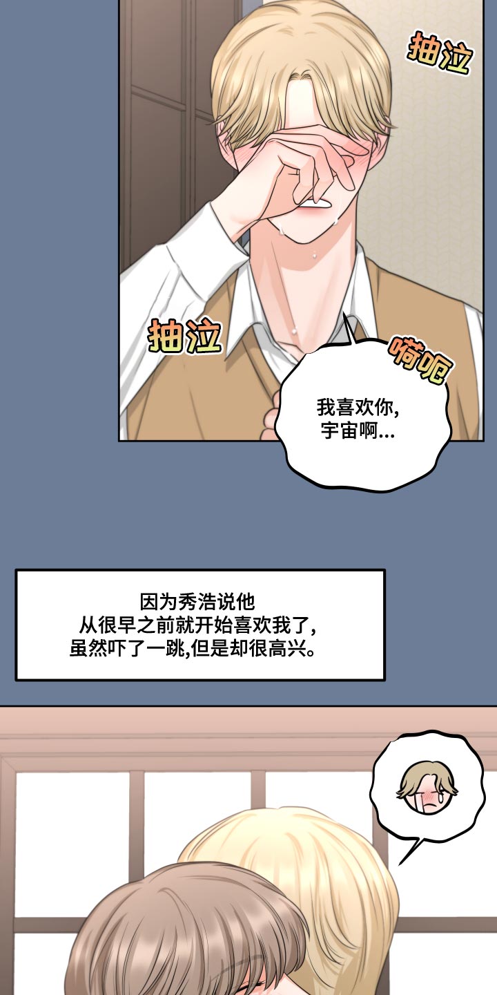 《变种危机》第22章万幸 第18页
